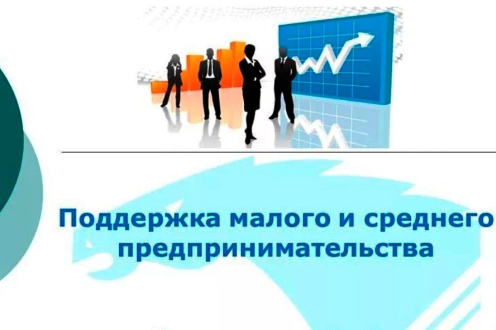 Первая мера поддержки.