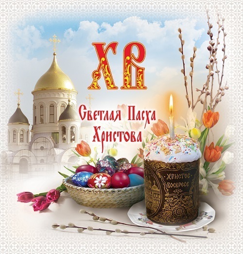 Поздравляем с праздником.