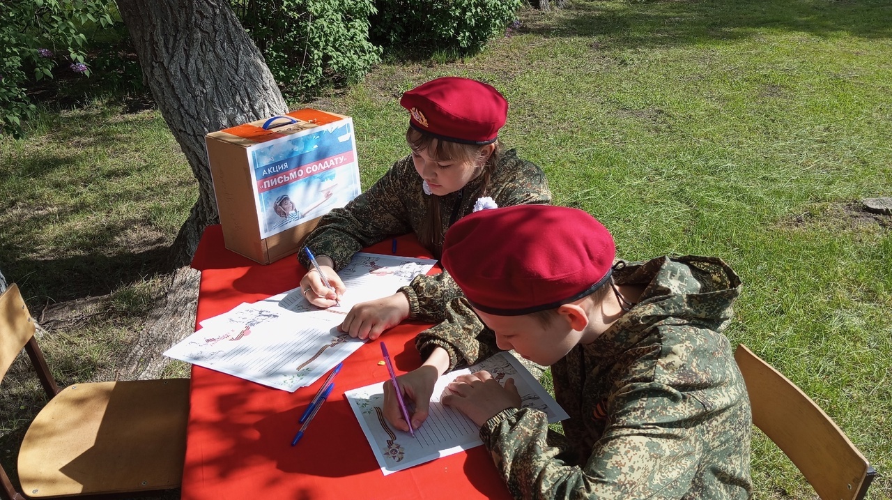 Провели акцию &quot;Письмо солдату&quot;.