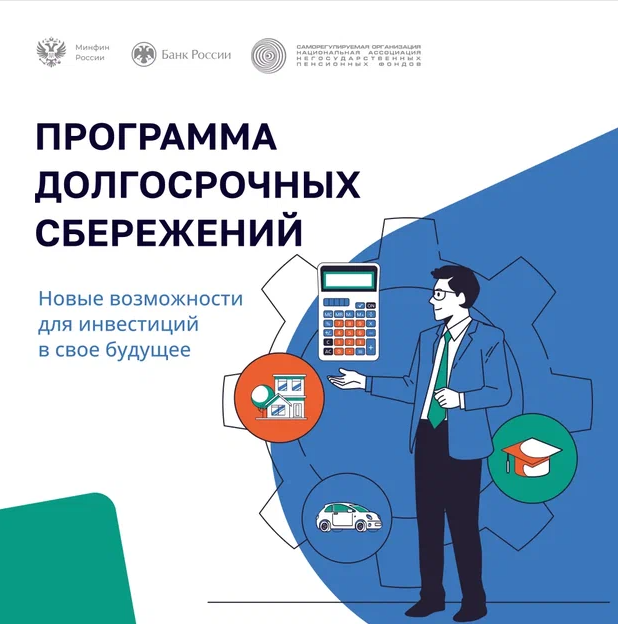 Информируем граждан.