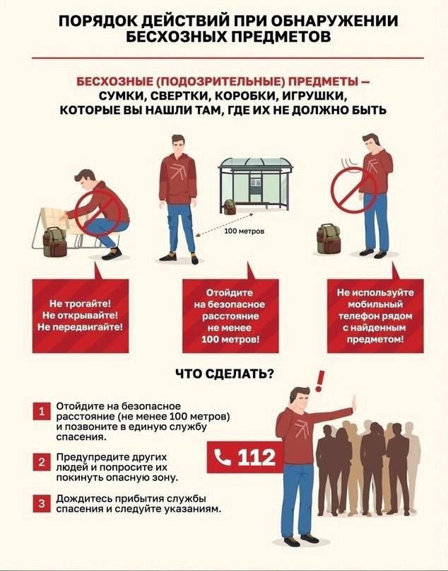 Информируем жителей о безопасности.