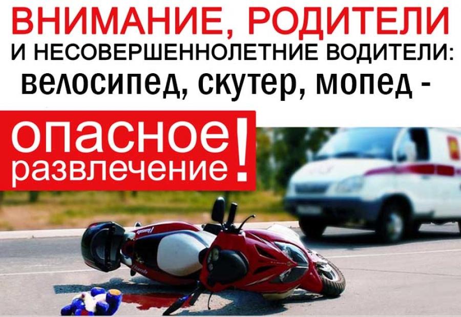 Напоминаем о безопасности.