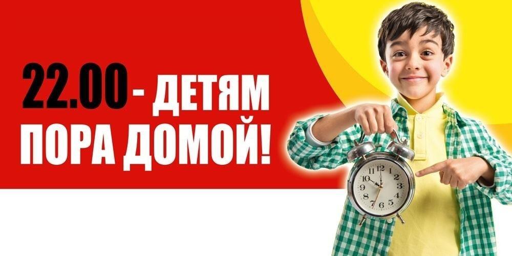 Контроль за времяпрепровождением детей.