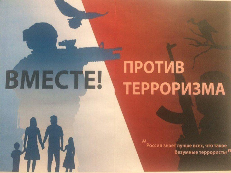 терроризм. терроризм.