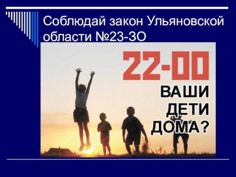 Напоминаем о безопасности. Напоминаем о безопасности.