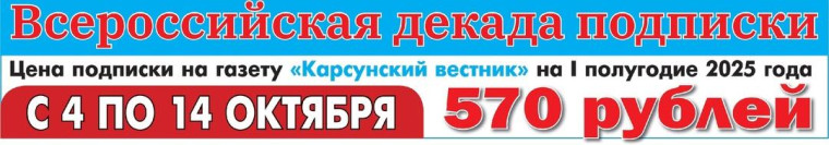 Началась декада подписки. Началась декада подписки.