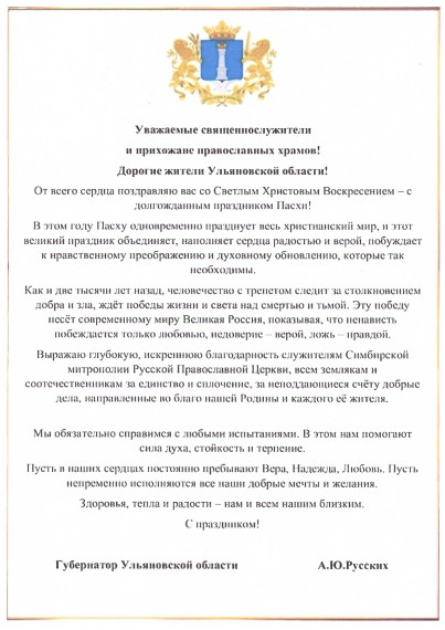 Поздравляет губернатор. Поздравляет губернатор.