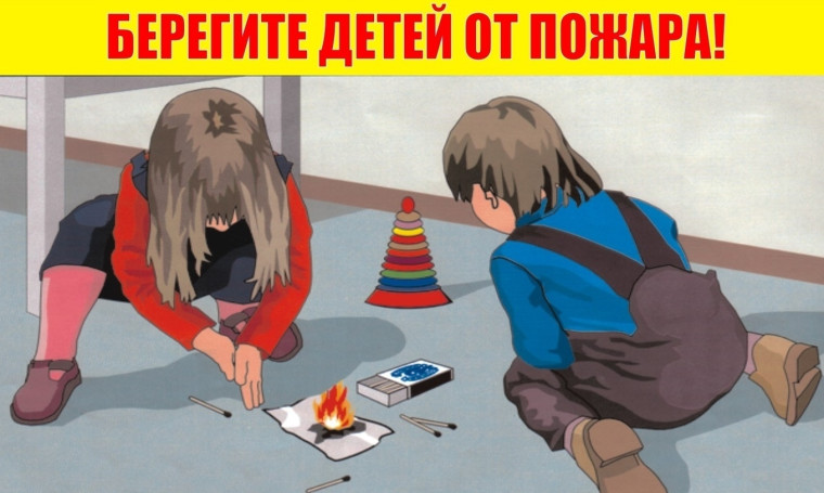 Напоминаем о безопасности. Напоминаем о безопасности.