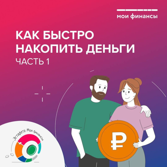 Информация по финансовой грамотности. Информация по финансовой грамотности.