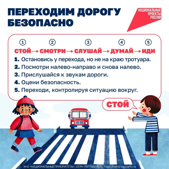 Напоминаем о безопасности. Напоминаем о безопасности.