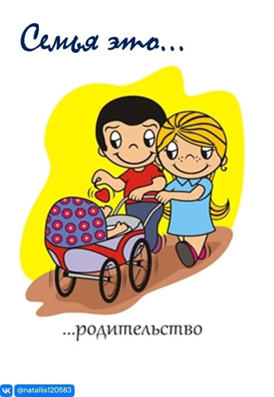 Рассказываем о семьях. Рассказываем о семьях.