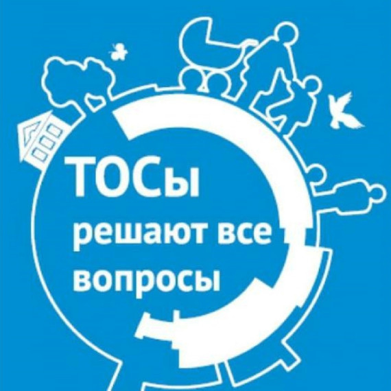 Поздравляем тосы. Поздравляем тосы.