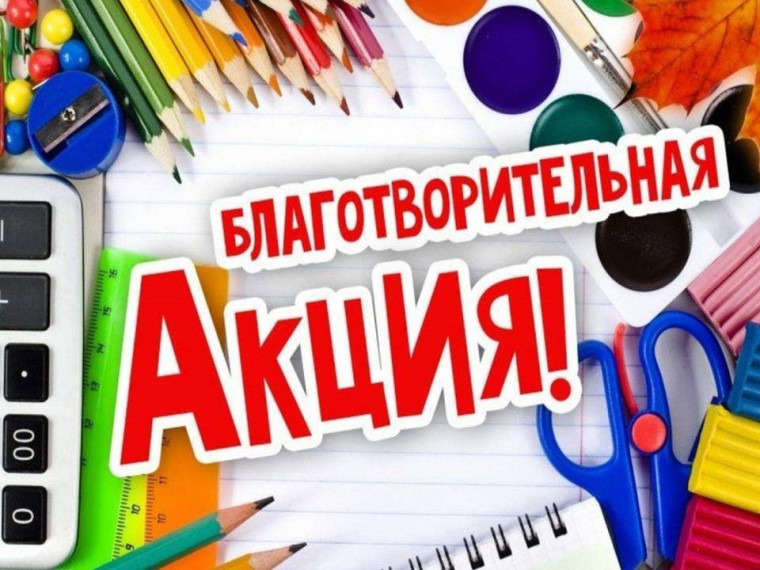 Прошла акция. Прошла акция.